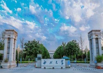 西北大学简介