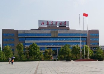 湖南农业大学简介