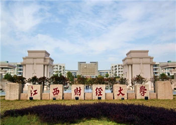 江西财经大学2020年云南函授站招生简章