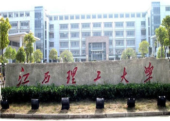 江西理工大学2020年云南函授站招生简章